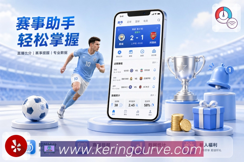 使命:守护每一场比赛的真实与顺畅